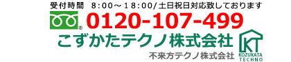 こずかたテクノロゴ