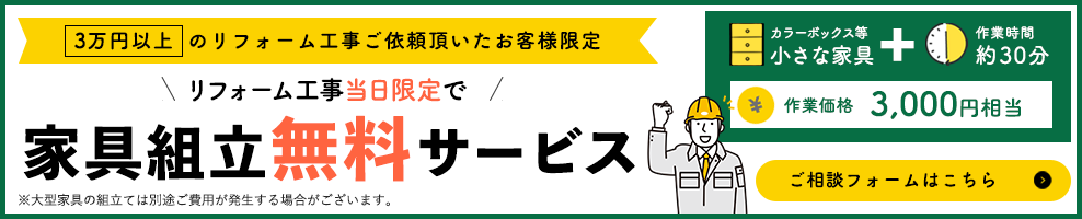 キャンペーン
