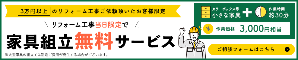 弊社の感染対策について